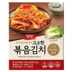양반 볶음김치, 80g, 8개 식품/반찬/간편식/대용식 반품 최저가 6,800원