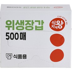 식자재왕 위생장갑, 500개입, 1개 주방용품/일회용품/종이컵 반품 최저가 6,030원