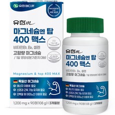 유한메디카 마그네슘 엔 탑 400 맥스 108g, 90정, 1개 식품/사과식초/땅콩버터 외 반품 최저가 10,170원