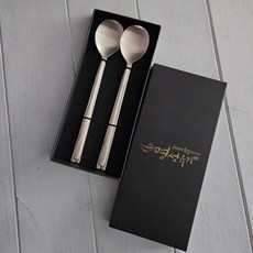 명성유기 일자 민수저 2인 세트, 유기(수저), 숟가락 2p + 젓가락 2쌍 + 선물용 케이스 주방용품/수저/커트러리 반품 최저가 29,120원