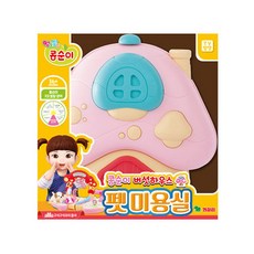 콩순이 버섯하우스 펫 미용실, 단품, 1개 완구/취미/역할놀이 반품 최저가 11,550원