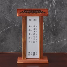 조은세상 제사용 향나무 원목 위패, 1개 주방용품/그릇/홈세트 반품 최저가 14,460원