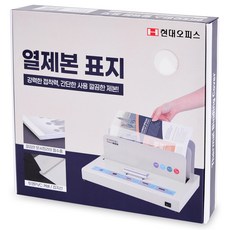 페이퍼프랜드 열제본 표지 45mm 50매입 문구/오피스/학용품/수업준비 반품 최저가 14,950원