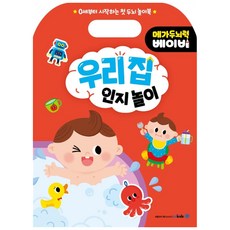 메가두뇌력 베이비: 우리집 인지놀이:0세부터 시작하는 첫 두뇌 놀이북, 메가스터디 출산/유아동/유아동도서 반품 최저가 4,450원