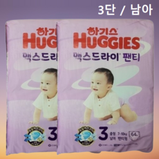 하기스 맥스드라이 팬티형 기저귀 뉴 남아 중형, 3단계, 128매 생활용품/일회용기저귀 반품 최저가 52,430원