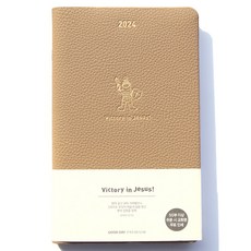굿데이 다이어리 (고급) - 진베이지, 생명의말씀사 완구/취미/수집품 반품 최저가 4,920원