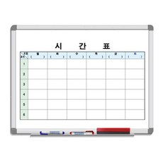 금강칠판 시간표, 알루미늄 문구/오피스/학용품/수업준비 반품 최저가 23,400원