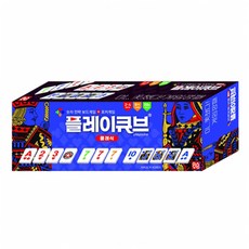 플레이큐브 클래식 보드게임, 혼합색상, 1개 완구/취미/보드게임 반품 최저가 11,560원