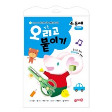 싹둑 오리고 붙이기 1단계(4-5세):우리아이 창의력 집중 개발프로그램, 1단계(4·5세), 지원 출산/유아동/유아동도서 반품 최저가 4,980원