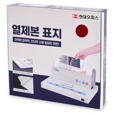 페이퍼프랜드 열제본 표지 50매입, 와인, 50mm, 1개 문구/오피스/사무용품 전문관 반품 최저가 18,300원