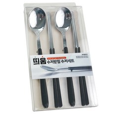 바닥에 닿지 않아 위생적인 띄움 수저 2벌 세트, 블랙, 블랙, 숟가락 2p + 젓가락 2p, 1세트 주방용품/수저/커트러리 반품 최저가 7,630원