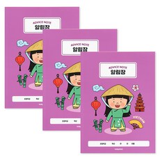 인디고어린이 초등 세계어린이 저학년 알림장 노트 1-2 넓은 칸 120g 내지, 베트남, 3개 문구/오피스/노트/메모지 반품 최저가 5,050원