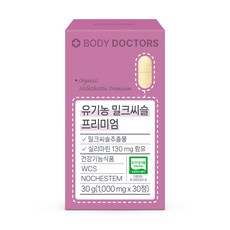 바디닥터스 유기농 밀크씨슬 프리미엄, 30정, 1개 식품/사과식초/땅콩버터 외 반품 최저가 15,760원