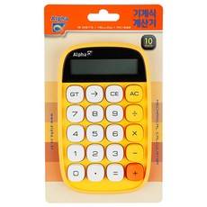 알파 기계식 계산기 10단 AIC-50, 옐로우(AIC-502), 1개 문구/오피스/사무용품 전문관 반품 최저가 4,320원