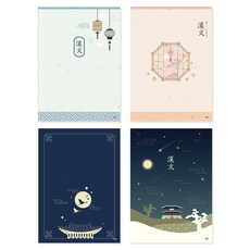아이비스 한문 노트 SP 4종 x 4p 세트 12243, 스카이 + 오렌지 + 밤하늘 + 광화문, 1세트 문구/오피스/학용품/수업준비 반품 최저가 7,620원