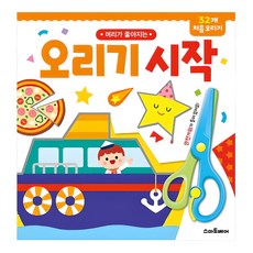 머리가 좋아지는 오리기 시작, 예림당 완구/취미/학습완구/교구 반품 최저가 6,910원