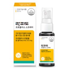 락피도 프로폴리스 스프레이, 1개, 50ml 식품/사과식초/땅콩버터 외 반품 최저가 12,650원