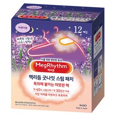 멕리듬 굿나잇 스팀 패치 라벤더향 12p, 1개 헬스/건강식품/건강/의료용품 반품 최저가 8,260원