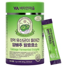 비타민마을 10억 유산균이 들어간 양배추 발효 효소 30p, 60g, 1개 식품/사과식초/땅콩버터 외 반품 최저가 15,890원