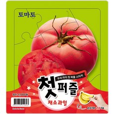 첫 퍼즐 채소과일:우리 아이 첫 퍼즐 스티커 완구/취미/학습완구/교구 반품 최저가 3,080원