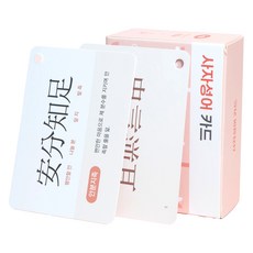 워터멜론 사자성어 급수 시험 카드 100p 세트, 혼합색상, 1세트 완구/취미/학습완구/교구 반품 최저가 3,400원
