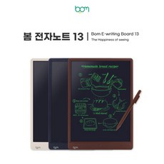 [본사 직영] bom 봄 전자노트13 (네이비/아이보리/브라운) 문구/오피스/보드/칠판/광고 반품 최저가 16,090원