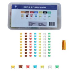 오토크루 자동차 아연 퓨즈 LP-Mini 7종 x 10p 세트, 1세트 자동차용품/부품/안전/공구 반품 최저가 7,470원
