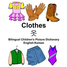 English-Korean Clothes Bilingual Children's Picture Dictionary Paperback, Createspace Independent Publishing Platform 도서/음반/DVD/해외도서 반품 최저가 6,520원