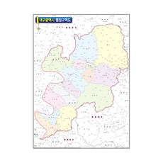 지도닷컴 코팅형 대구광역시 행정구역도 78 x 110 cm, 1개 문구/오피스/학용품/수업준비 반품 최저가 4,600원