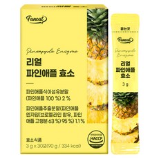 퍼니트 리얼 파인애플 효소 30p, 90g, 1개 헬스/건강식품/건강식품 반품 최저가 10,260원