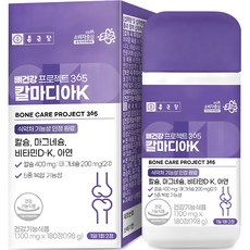 종근당 뼈건강 프로젝트 365 칼마디아K, 1개, 180정 헬스_건강식품/비타민/미네랄 반품 최저가 18,150원