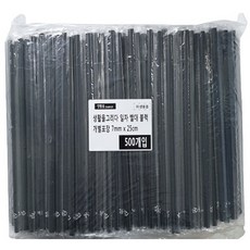 생활을그리다 일자 개별포장 빨대 블랙 7mm x 25cm, 500개입, 1개 주방용품/일회용품/종이컵 반품 최저가 4,480원