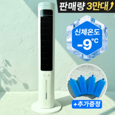 4세대 터트온 타워형 냉풍기 가정용 사무실 리모컨형, TFN-23311 가전디지털/계절가전 반품 최저가 143,200원