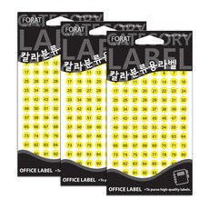 쁘띠팬시 칼라분류용라벨 숫자 1~100 견출지 20-413Y, 13개입, 3개 홈인테리어/캔들/캔들홀더 반품 최저가 5,800원