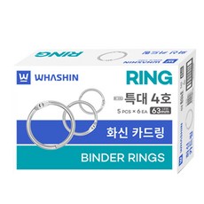 화신 카드링 특대 4호 85709 5개입, 63mm, 6개 문구/오피스/학용품/수업준비 반품 최저가 3,440원