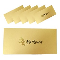 고급 용돈봉투, 축하합니다 문구/오피스/카드/엽서/봉투 반품 최저가 4,290원