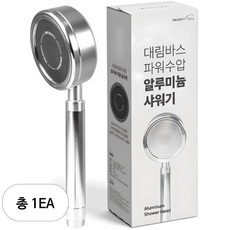대림바스 파워수압 알루미늄 샤워기헤드, 1개, 그레이 홈인테리어/배관/건축자재 반품 최저가 7,150원