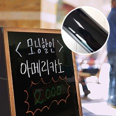 애니시트 칠판 시트지, 유광블랙(BS-010), 폭 100cm x 길이 2m 홈인테리어/셀프인테리어 반품 최저가 21,150원