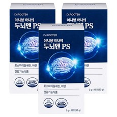닥터루템 이시형박사 두뇌엔 PS 포스파티딜세린 분말 스틱 15p, 30g, 3개 식품/사과식초/땅콩버터 외 반품 최저가 47,530원