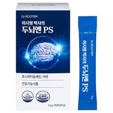 닥터루템 이시형박사 두뇌엔 PS 포스파티딜세린 분말 스틱 15p, 30g, 1개 식품/사과식초/땅콩버터 외 반품 최저가 18,690원