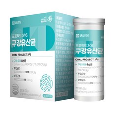 종근당 프로젝트 365 구강유산균 30정, 27g, 1개 식품/사과식초/땅콩버터 외 반품 최저가 18,330원