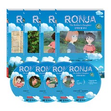 산적의 딸 로냐 1집 RONJA : The Robber's Daughter (DVD), 4CD 출산/유아동/유아동도서 반품 최저가 24,940원