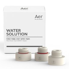 아에르 여행용 샤워기 컴팩트 어댑터 3종 + 고무링 2p, 1세트, 혼합색상 홈인테리어/욕실용품 반품 최저가 2,890원