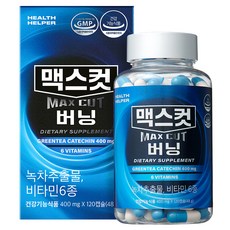 헬스헬퍼 맥스컷 버닝, 120정, 1개 헬스_건강식품/다이어트/이너뷰티 반품 최저가 24,960원