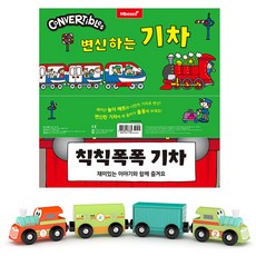 장난감놀이책 시리즈 : 친환경 원목 기차 세트, 엠베스코 출산/유아동/유아동도서 반품 최저가 26,860원