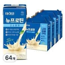 마이밀 뉴프로틴 고소한맛, 190ml, 64개 헬스_건강식품/헬스보충식품 반품 최저가 60,760원