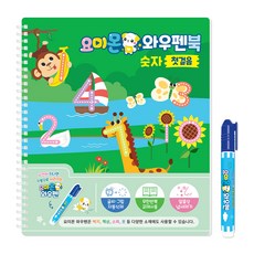 시간이 지나면 자동으로 사라지는 와우펜북, 숫자, 요미몬 출산/유아동/유아동도서 반품 최저가 13,800원