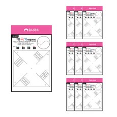 유니아트 바람개비 만들기 태극기 DIY692, 혼합색상, 10개 문구/오피스/미술/화방용품 반품 최저가 7,000원