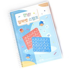 가베가족 안녕 알파벳 스탬프 교재 KS0597, 혼합색상, 1개 완구/취미/학습완구/교구 반품 최저가 10,720원