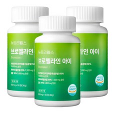 뉴트리웰스 브로멜라인 아이 영양제, 3개, 60정 헬스/건강식품/건강식품 반품 최저가 81,500원